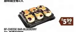 99 Ranch BF-Cheese Bar-Blueberry offer
