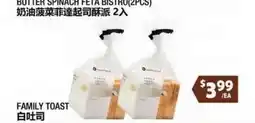 99 Ranch Family Toast η½εεΈ offer