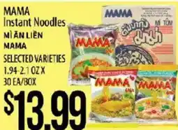 Hmart Mama instant noodles offer