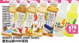 99 Ranch Nongfu spring drink series offer