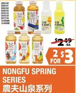 99 Ranch Nongfu Spring Series offer