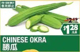 99 Ranch Chinese Okra offer