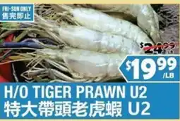 99 Ranch H/O tiger prawn u2 offer