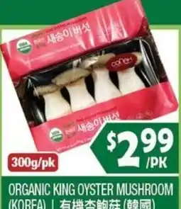 99 Ranch Organic King Oyster Mushroom offer