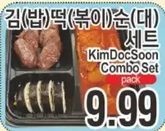 ASSI Plaza KimDocSoon Combo Set offer