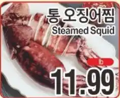 ASSI Plaza Steamed Squid offer