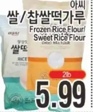 ASSI Plaza Frozen Rice Flour Sweet Rice Flour offer