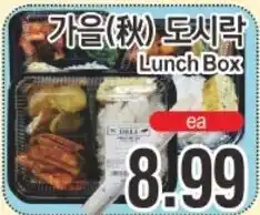 ASSI Plaza Lunch Box offer