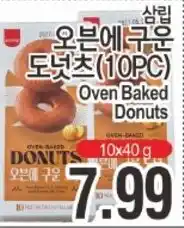 ASSI Plaza Oven Baked Donuts offer