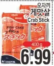 ASSI Plaza Crab Stick offer