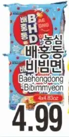 ASSI Plaza Baehongdong Bibimmyeon offer