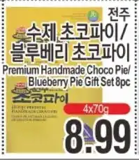ASSI Plaza Premium Handmade Choco Pie/Blueberry Pie Gift Set offer