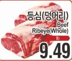 ASSI Plaza Beef Ribeye(Whole) offer