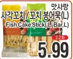 ASSI Plaza Fish Cake Stick offer