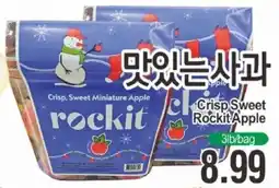 ASSI Plaza rockit crisp sweet rockit apple offer