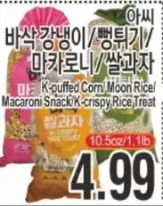 ASSI Plaza K-puffed Corn/Moon Rice/Macaroni Snack/K-crispy Rice Treat offer