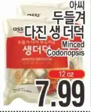 ASSI Plaza Minced Codonopsis offer