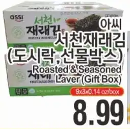 ASSI Plaza Assi roasted and seasoned laver offer