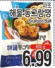 ASSI Plaza Seafood Ball offer