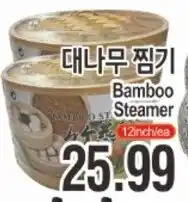 ASSI Plaza Bamboo Steamer offer