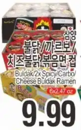 ASSI Plaza Samyang Buldak/2x Spicy/Carbo/Cheese Buldak Ramen offer