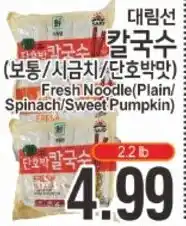 ASSI Plaza Fresh Noodle offer