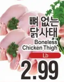 ASSI Plaza Boneless Chicken Thigh offer