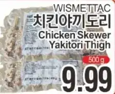 ASSI Plaza Wismettac chicken skewer yakitori thigh offer