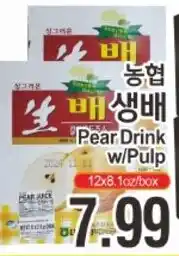 ASSI Plaza Nonghyup pear drink w/pulp offer