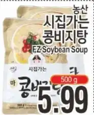 ASSI Plaza FZ Soybean Soup offer
