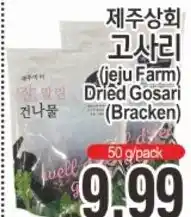 ASSI Plaza Jeju Farm Dried Gosari offer