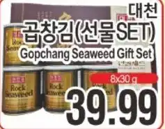 ASSI Plaza Gopchang Seaweed Gift Set offer