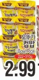 ASSI Plaza Bowl Rice offer