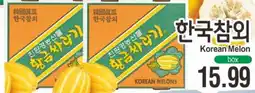 ASSI Plaza Korean Melons offer