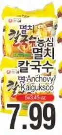 ASSI Plaza Anchovy Kalguksu offer