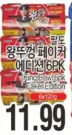 ASSI Plaza Kinga Bowl 6pk Faker Edition offer