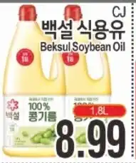 ASSI Plaza Cj Beksul Soybean Oil offer