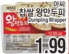 ASSI Plaza Assi dumpling wrapper offer