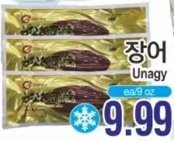 ASSI Plaza Unagy offer