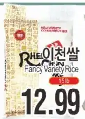 ASSI Plaza Rheia fancy variety rice offer