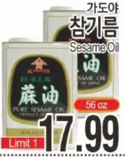 ASSI Plaza Kadoya sesame oil offer