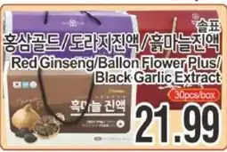 ASSI Plaza Red Ginseng/Ballon Flower Plus/Black Garlic Extract offer