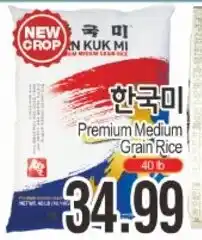ASSI Plaza New Crop Premium Medium Grain Rice offer