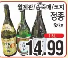 ASSI Plaza Sake offer
