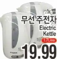 ASSI Plaza Saizen electric kettle offer