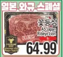 ASSI Plaza Ribeye Lion offer