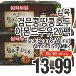 ASSI Plaza Black Bean & Walnut Almond Soy Milk offer