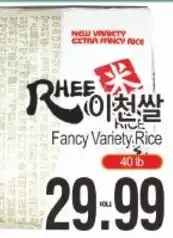 ASSI Plaza Rhee fancy variety rice offer
