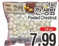 ASSI Plaza Peeled Chestnut offer