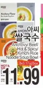 ASSI Plaza Ossii anchovy beef hot spicy kimchi rice noodle soup bowl offer